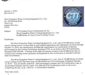 CTI冷卻塔協會技術認證證書
